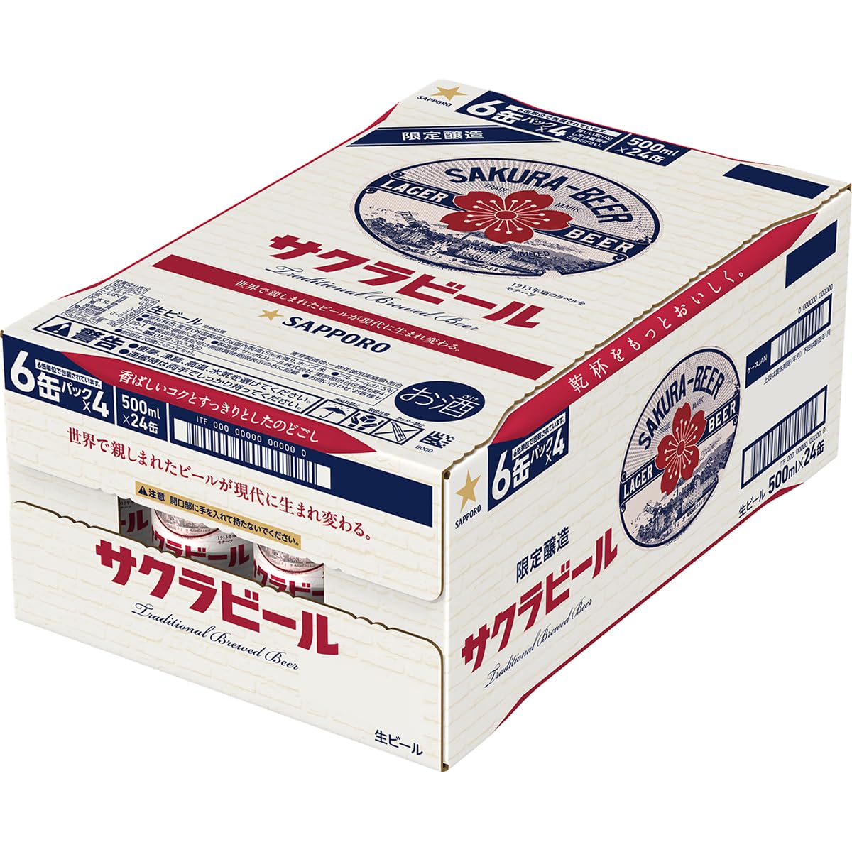 Amazon.co.jp: Sapporo Beer Sakura Beer (16.9 fl oz (500 ml